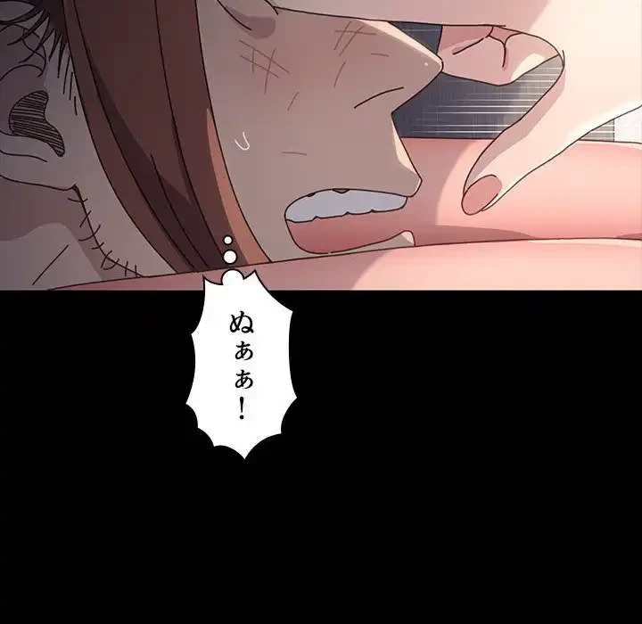 我が家のヒモ男 第16話 - 50