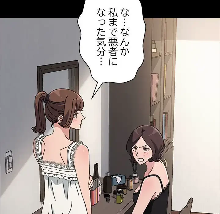 我が家のヒモ男 第16話 - 52