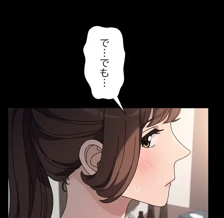 我が家のヒモ男 第16話 - 55