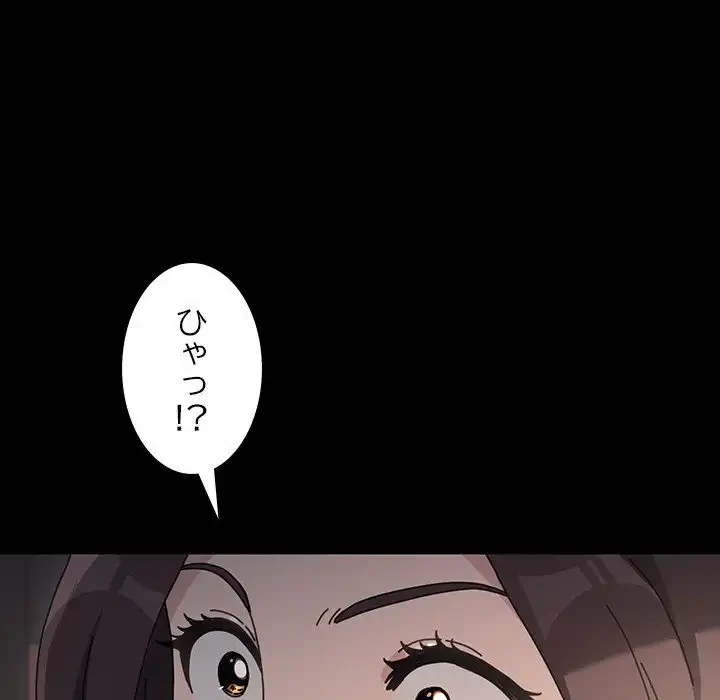 我が家のヒモ男 第16話 - 59