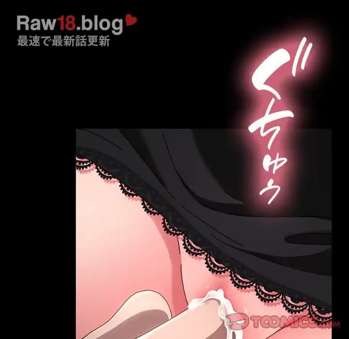 我が家のヒモ男 第16話 - 68