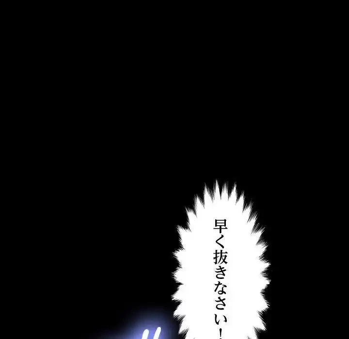 我が家のヒモ男 第16話 - 73