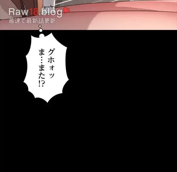 我が家のヒモ男 第16話 - 75