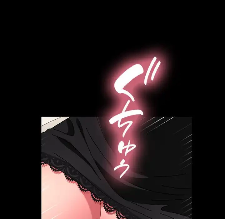 我が家のヒモ男 第16話 - 76