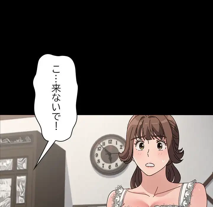 我が家のヒモ男 第16話 - 92