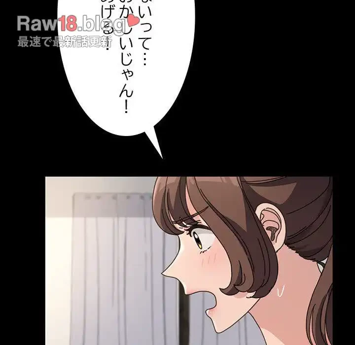 我が家のヒモ男 第16話 - 97