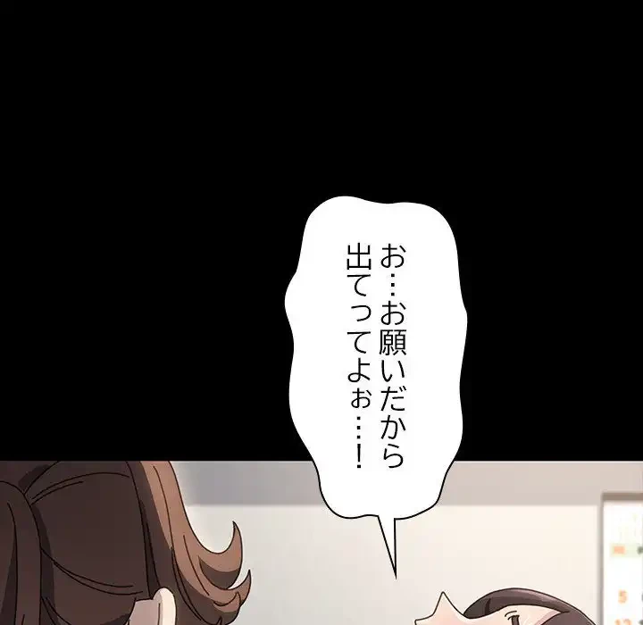 我が家のヒモ男 第16話 - 99