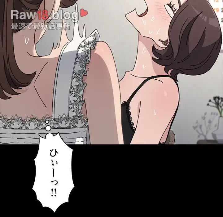 我が家のヒモ男 第16話 - 100