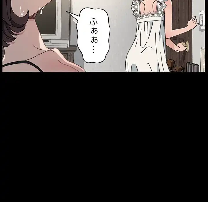 我が家のヒモ男 第16話 - 103