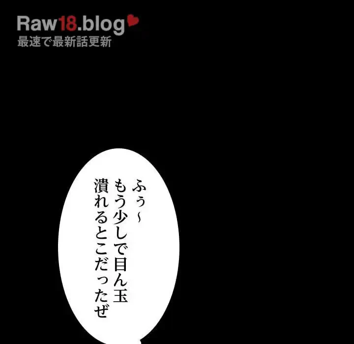 我が家のヒモ男 第16話 - 108