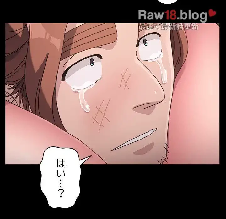 我が家のヒモ男 第16話 - 111