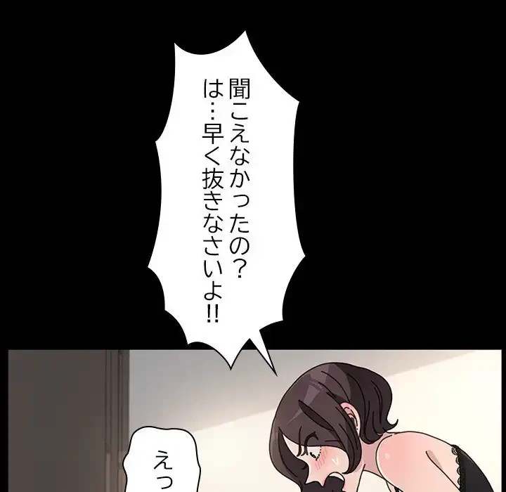 我が家のヒモ男 第16話 - 123