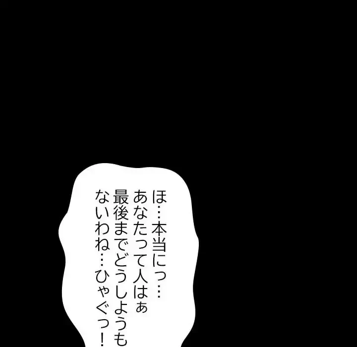 我が家のヒモ男 第16話 - 129