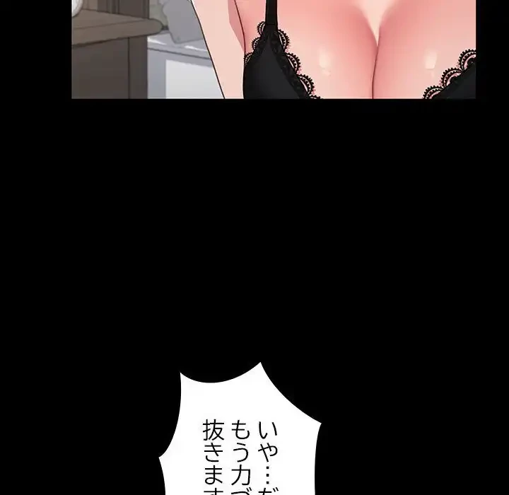 我が家のヒモ男 第16話 - 131