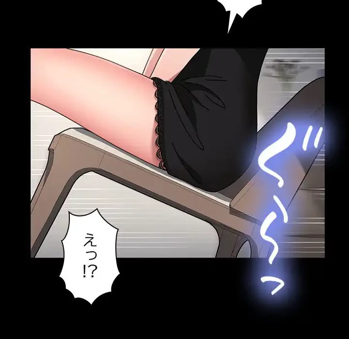 我が家のヒモ男 第16話 - 134