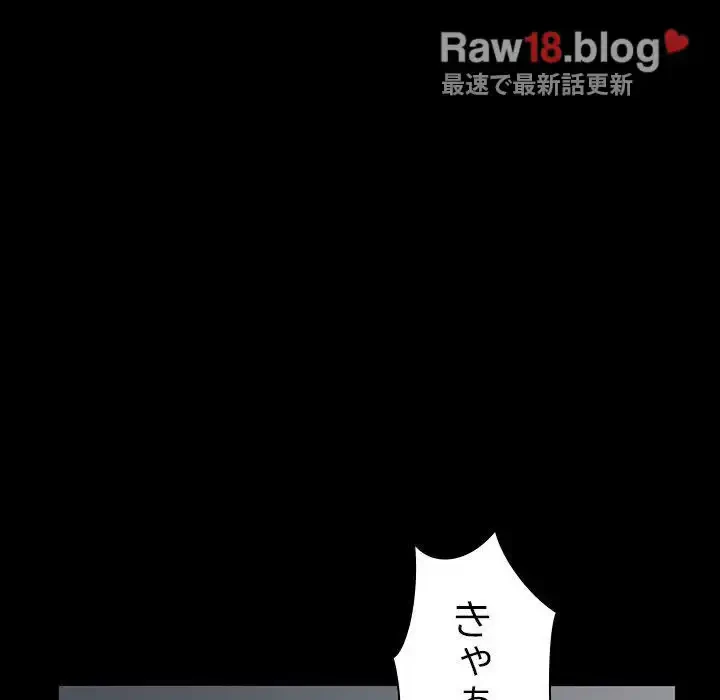 我が家のヒモ男 第16話 - 140