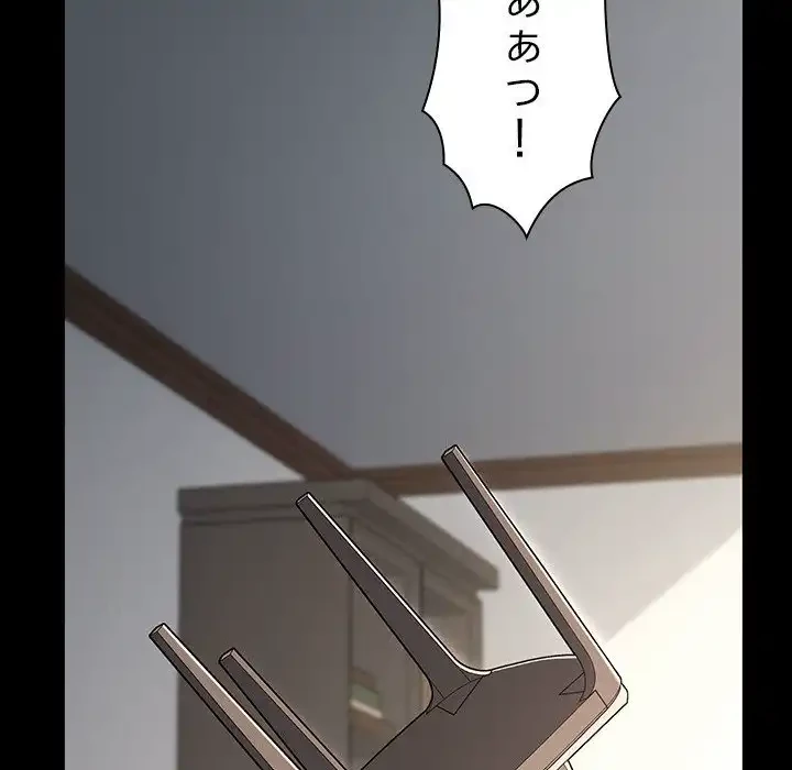 我が家のヒモ男 第16話 - 141