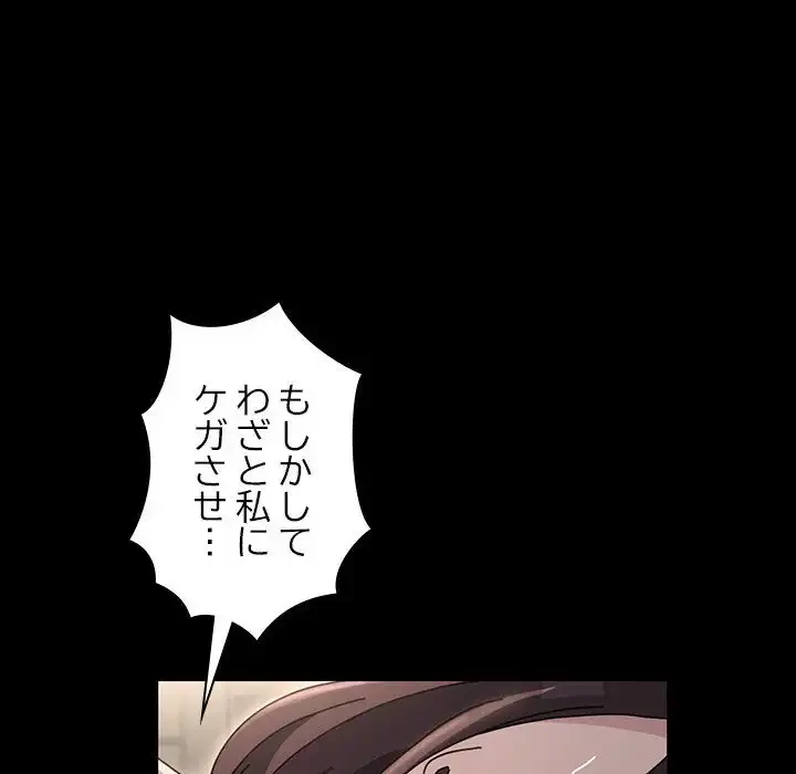 我が家のヒモ男 第16話 - 146