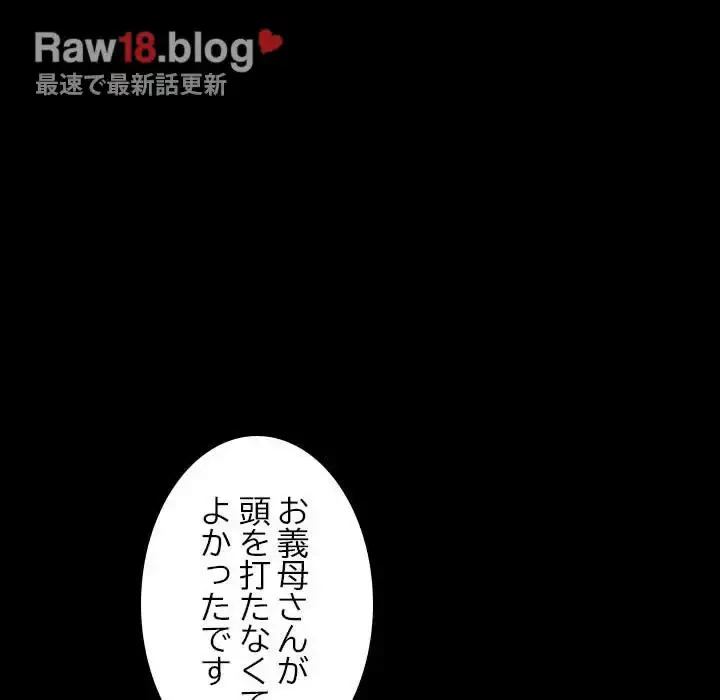 我が家のヒモ男 第16話 - 151