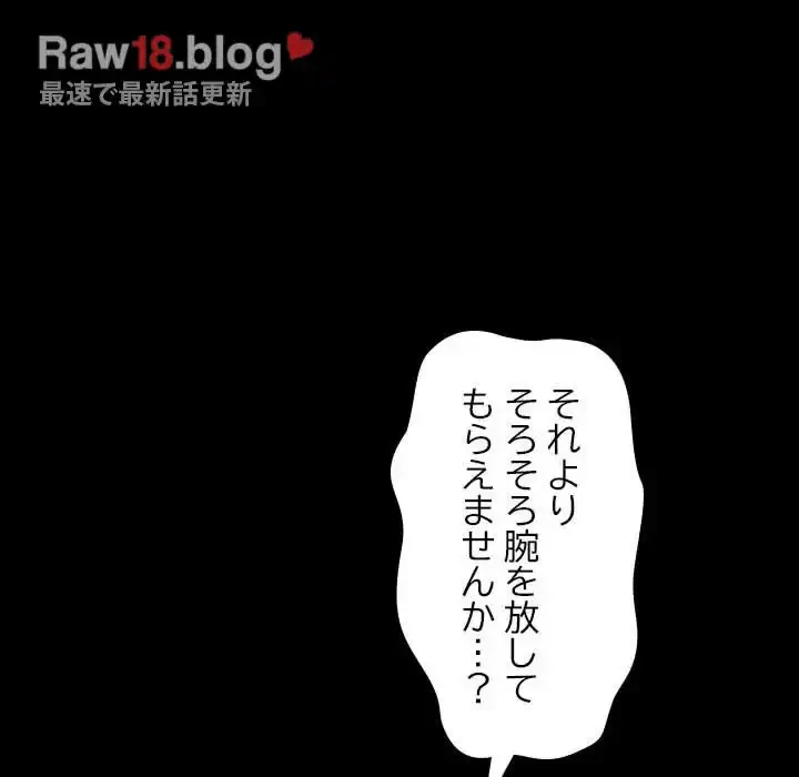 我が家のヒモ男 第16話 - 159