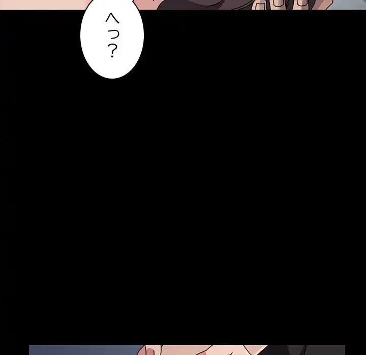 我が家のヒモ男 第16話 - 161