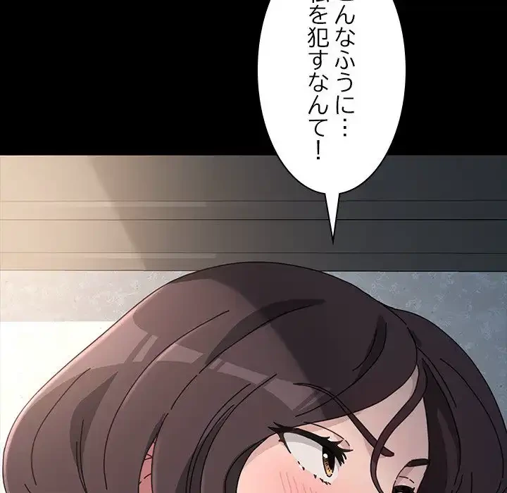 我が家のヒモ男 第16話 - 169