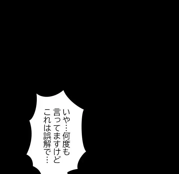 我が家のヒモ男 第16話 - 172