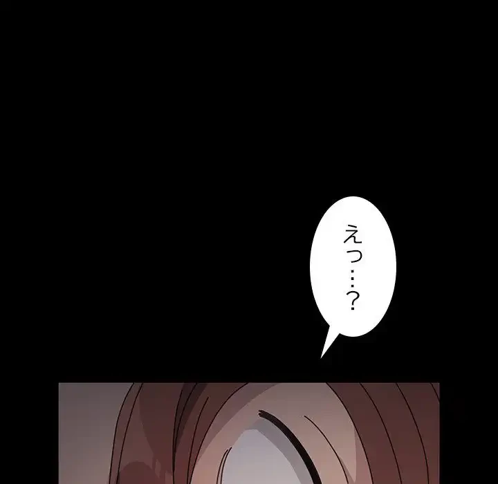 我が家のヒモ男 第16話 - 178