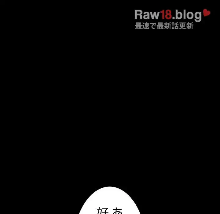 我が家のヒモ男 第16話 - 184