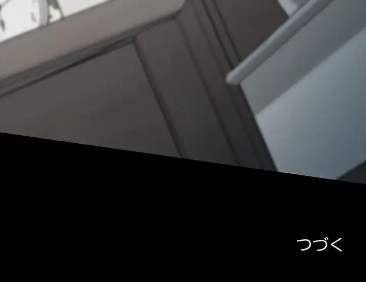 我が家のヒモ男 第16話 - 189