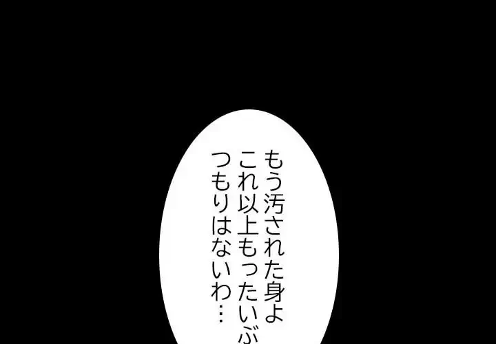 我が家のヒモ男 第17話 - 1