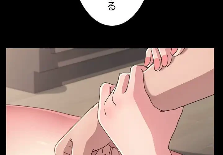 我が家のヒモ男 第17話 - 2