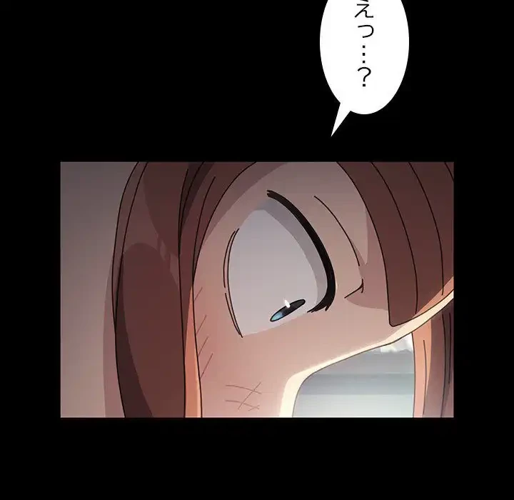 我が家のヒモ男 第17話 - 6