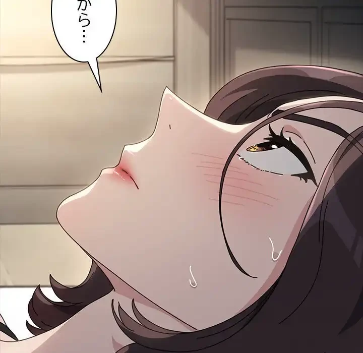 我が家のヒモ男 第17話 - 9