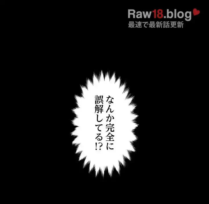 我が家のヒモ男 第17話 - 22