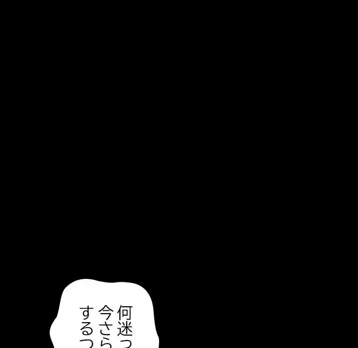 我が家のヒモ男 第17話 - 25