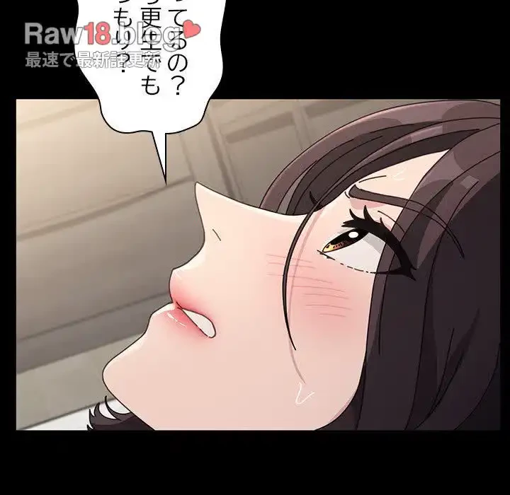 我が家のヒモ男 第17話 - 26