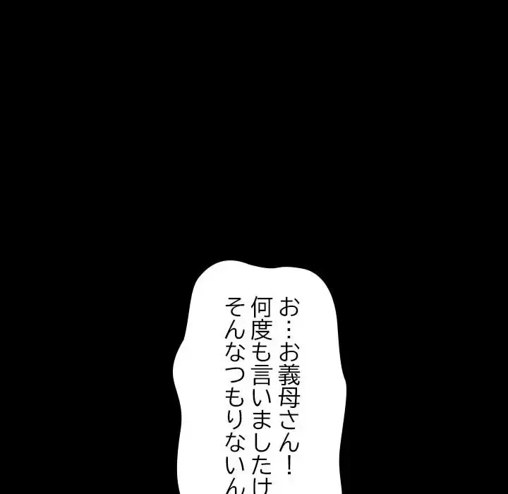 我が家のヒモ男 第17話 - 27