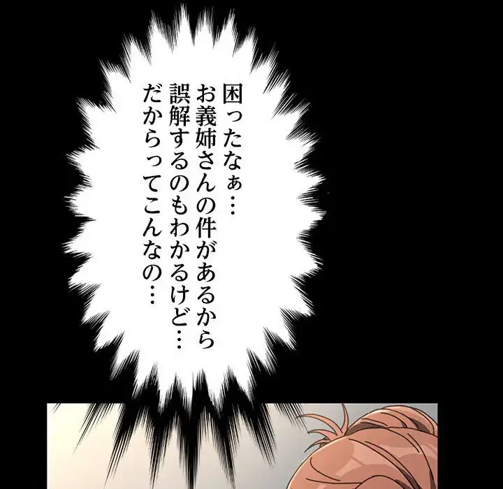 我が家のヒモ男 第17話 - 31