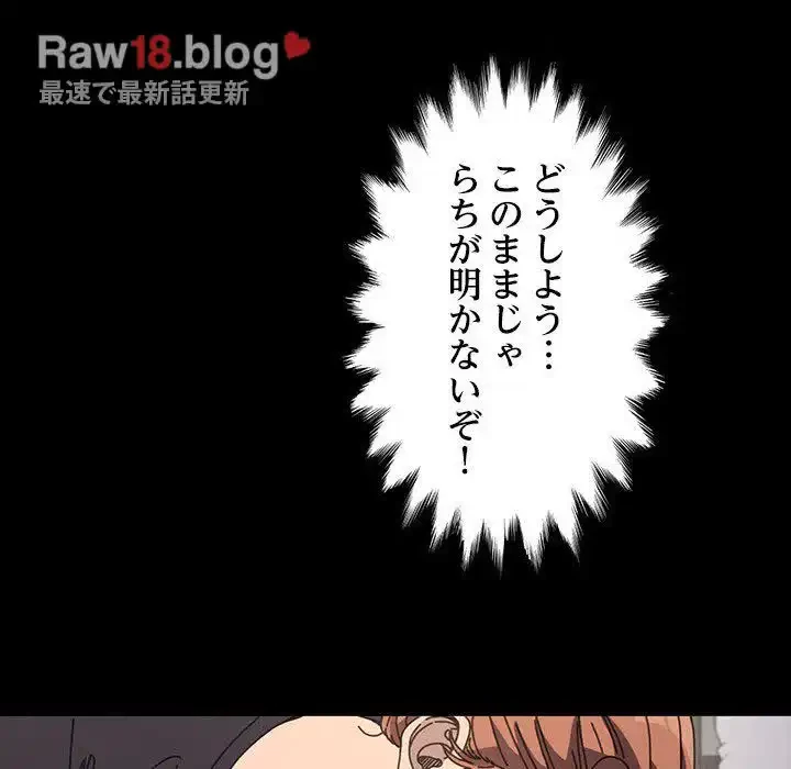 我が家のヒモ男 第17話 - 33