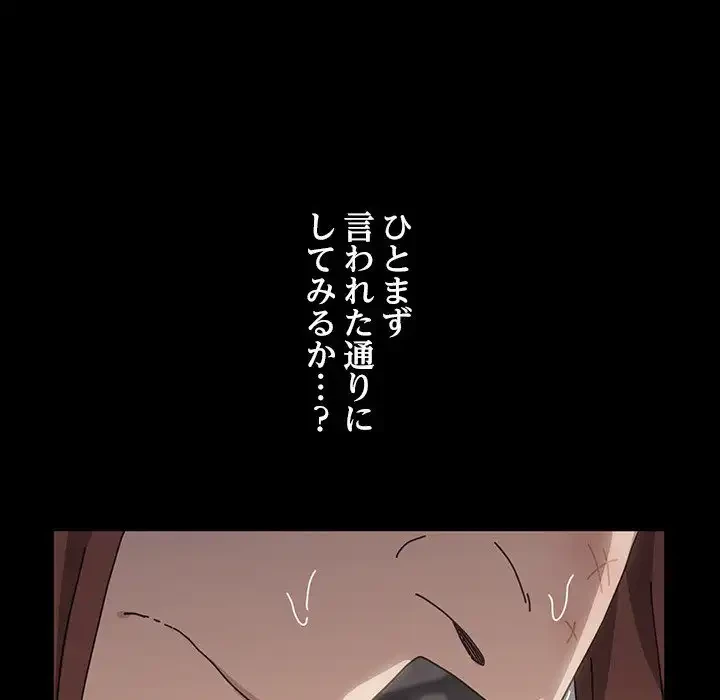 我が家のヒモ男 第17話 - 35