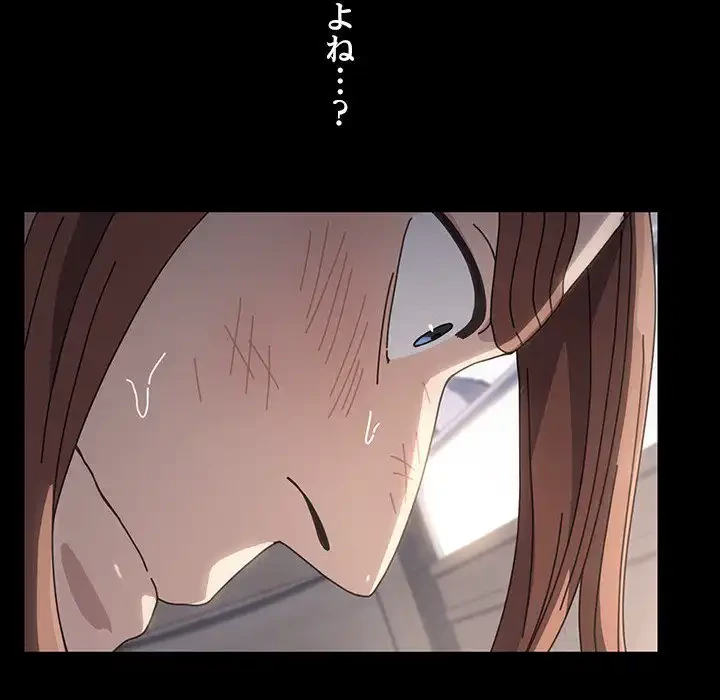 我が家のヒモ男 第17話 - 39