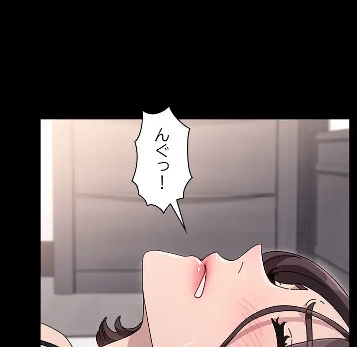 我が家のヒモ男 第17話 - 42