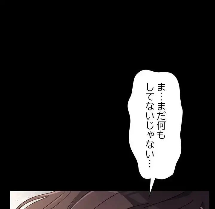 我が家のヒモ男 第17話 - 46