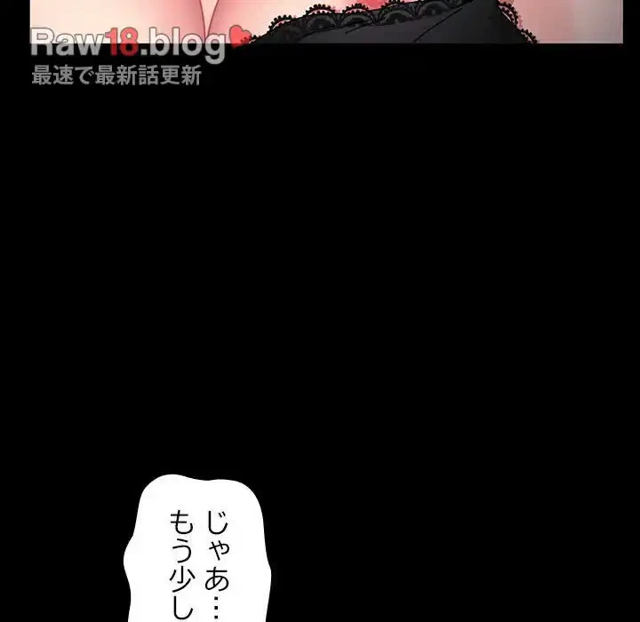 我が家のヒモ男 第17話 - 48