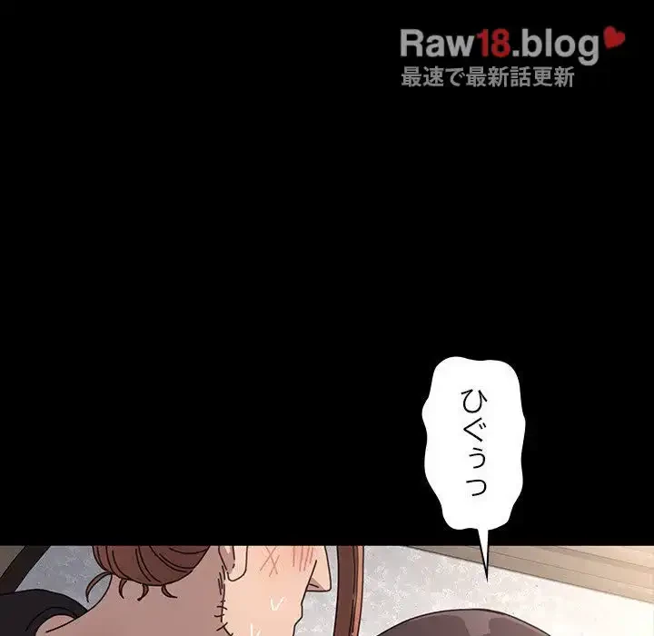 我が家のヒモ男 第17話 - 51