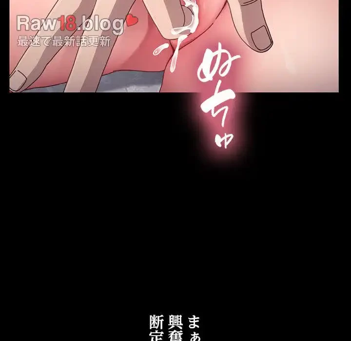 我が家のヒモ男 第17話 - 55