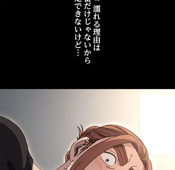 我が家のヒモ男 第17話 - 56