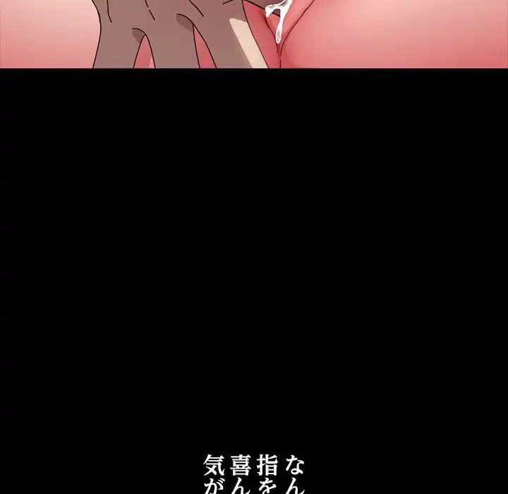 我が家のヒモ男 第17話 - 58