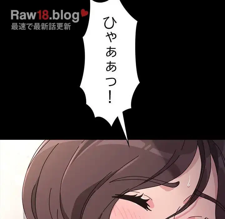 我が家のヒモ男 第17話 - 62